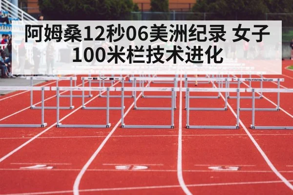 women 100m hurdles race