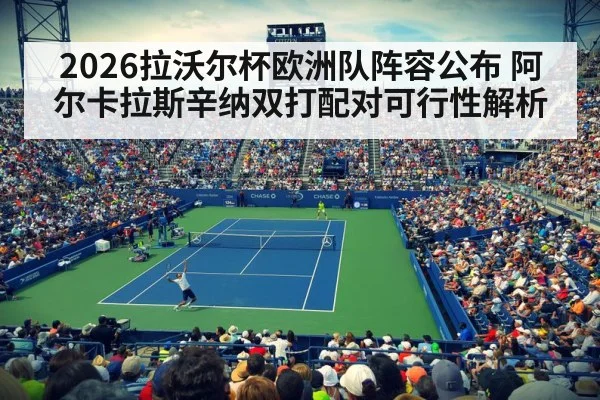 tennis stadium crowd